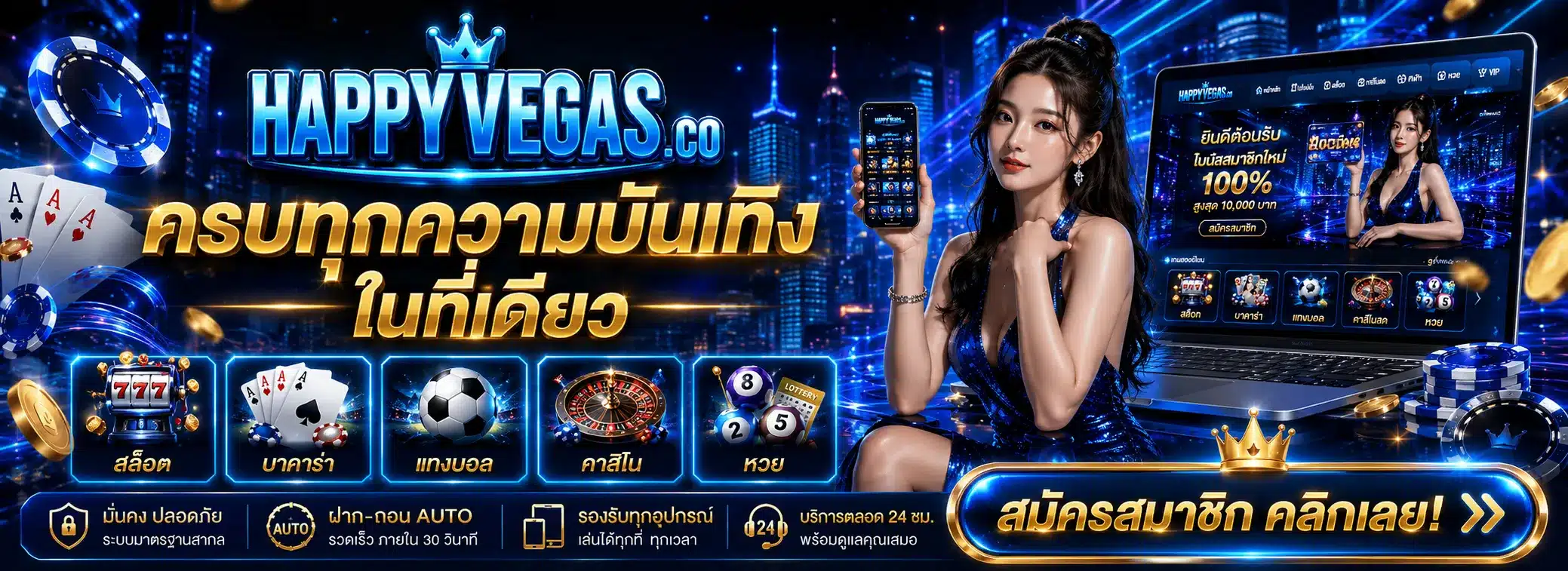 happyvegas