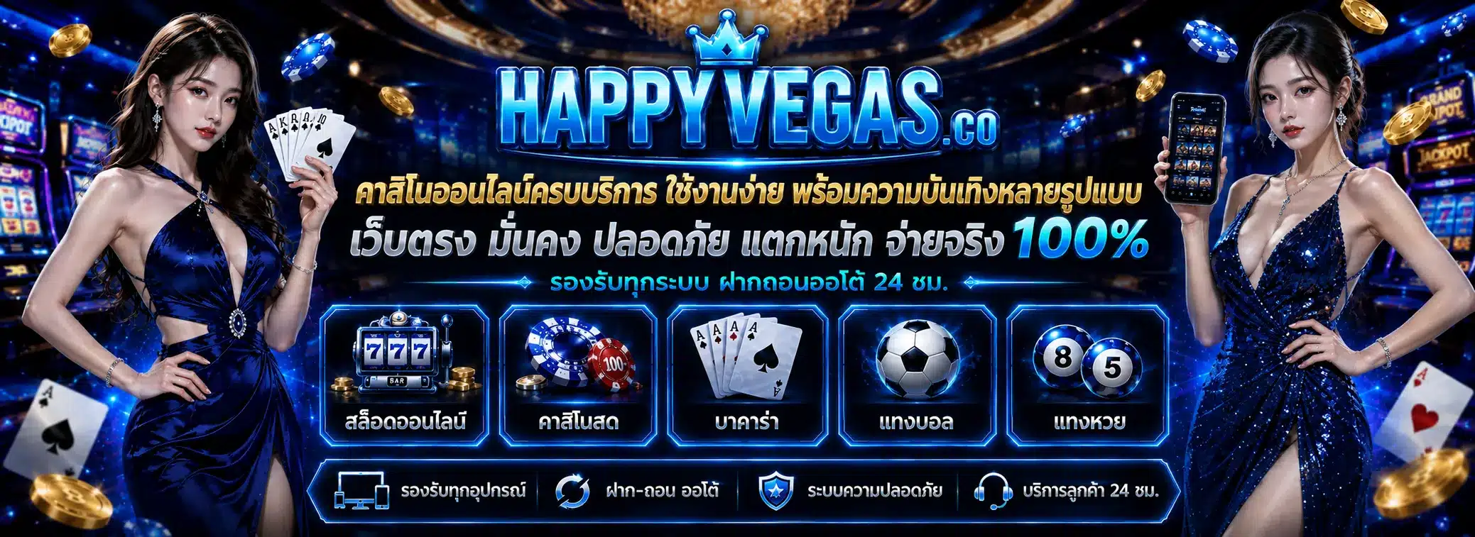 happyvegas
