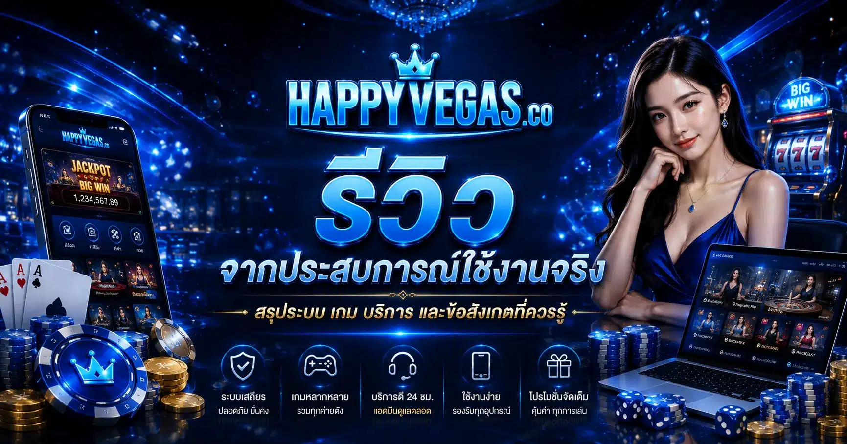 happyvegas