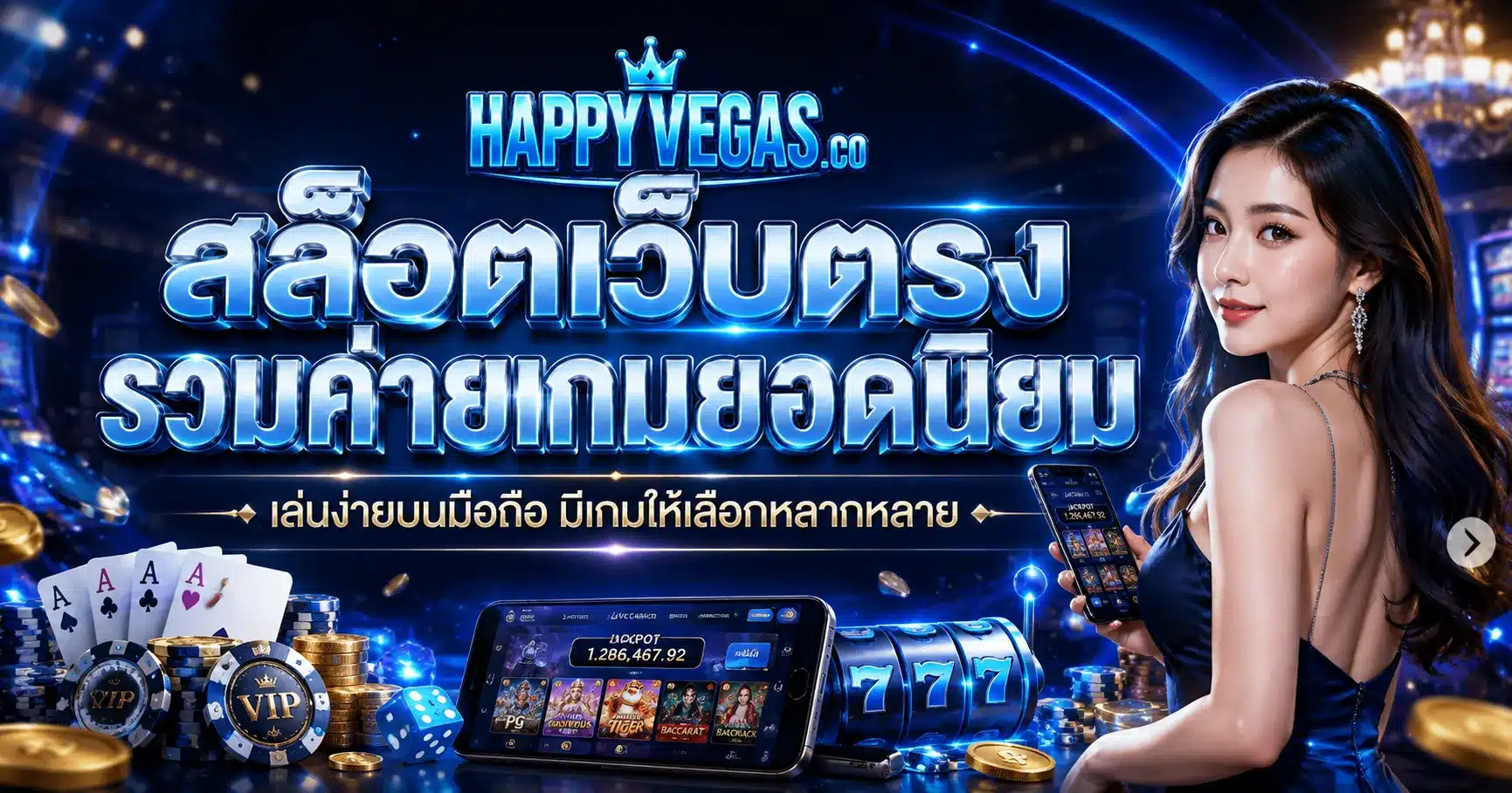 happyvegas